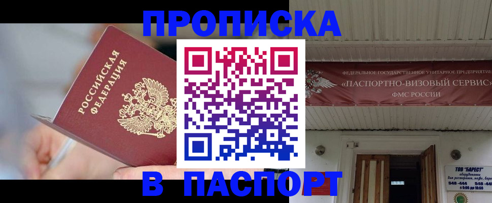 прописка иностранных граждан в Сосновке