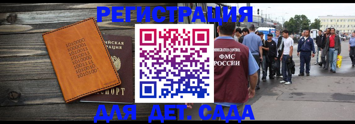 где прописаться в Сосновке