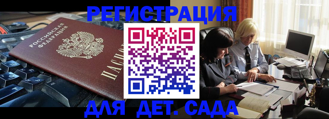 временная прописка в Сосновке