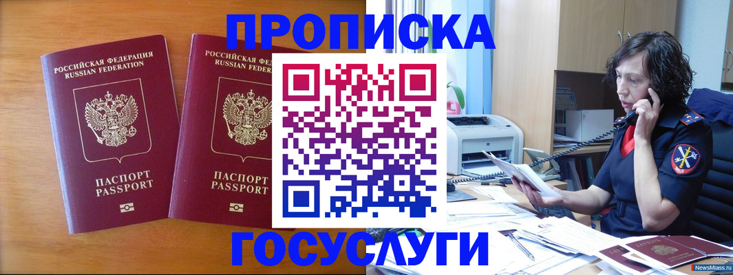 временная регистрация госуслуги в Сосновке